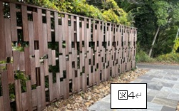 図4 短尺材を活用したフェンス