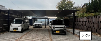 図5 駐車スペースとウリンフェンス