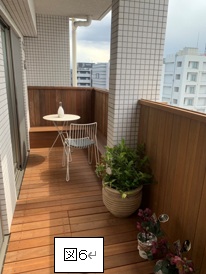 図6 ベランダ空間の施工例