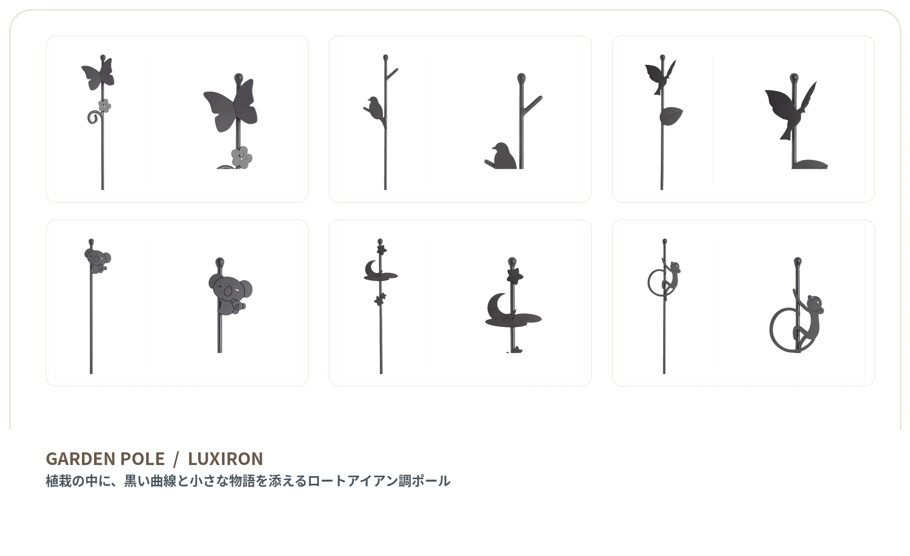 ラクシロン植栽ポールの商品イメージ