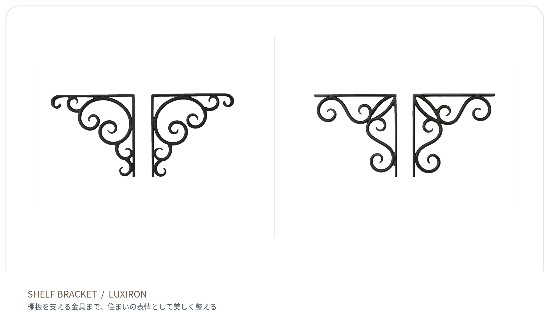 ラクシロン棚受け用L字アングルの商品イメージ